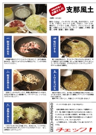 提督の食卓追補集15.jpg