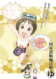提督の食卓潜水艦特集P20.jpg