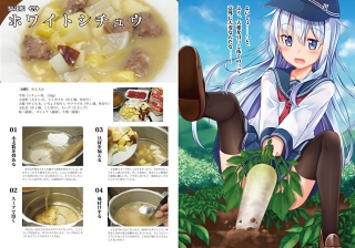 暁響の食卓06-07 (2).jpg