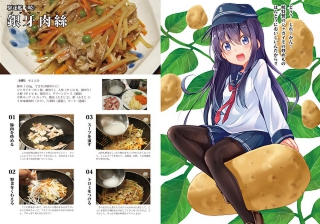 暁響の食卓18-19 (2).jpg